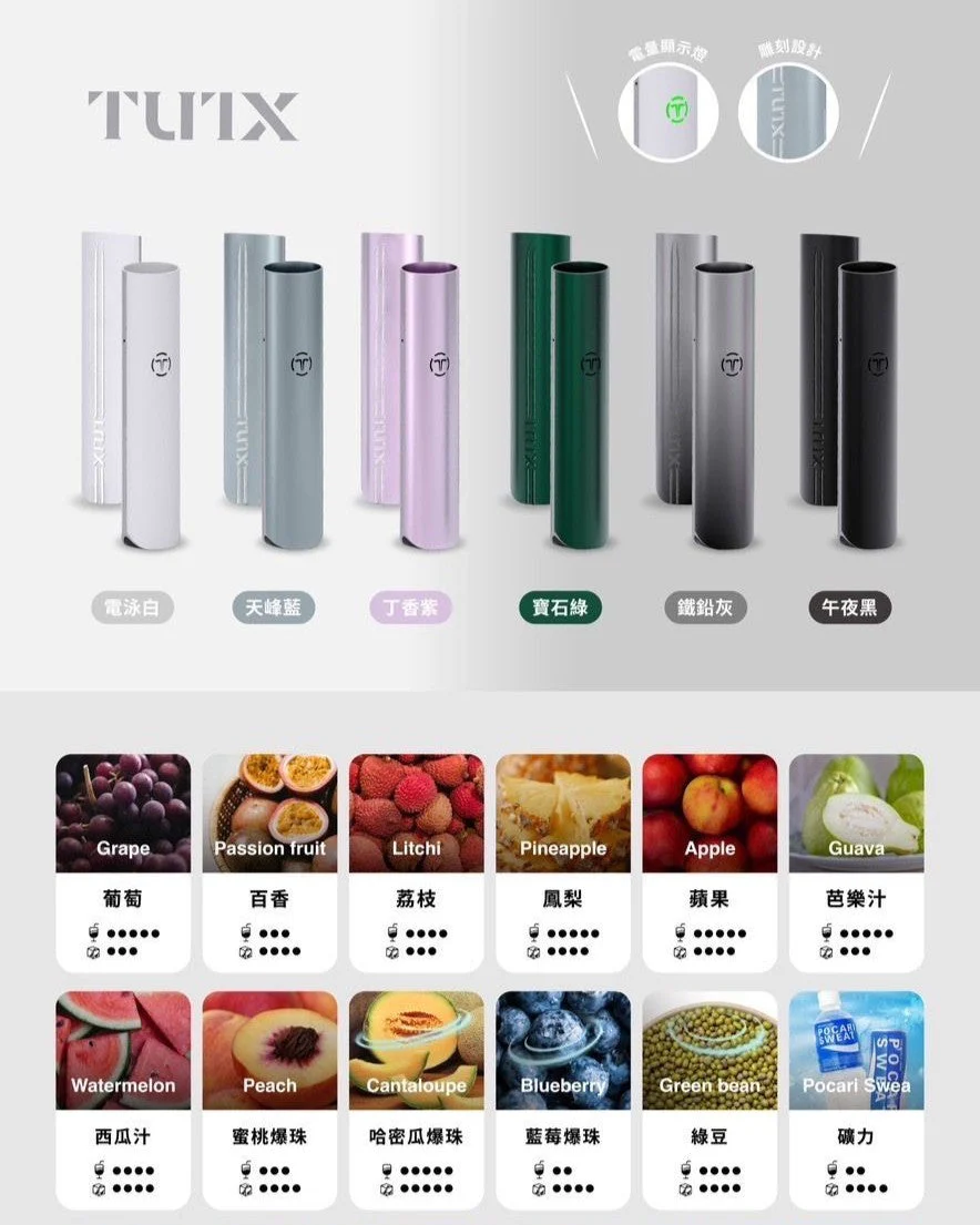 【26種風味任選】TUTX煙彈 3入裝|3%尼古丁|通用一代電子煙|2ml 大容量:圖片 2