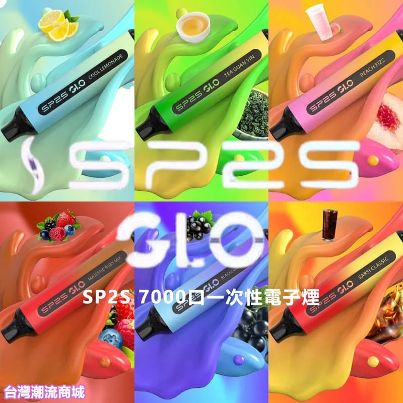 【15種口味】SP2S GLO 7000口一次性拋棄式電子煙 磨砂機身 防漏油結構 超長續航:圖片 3
