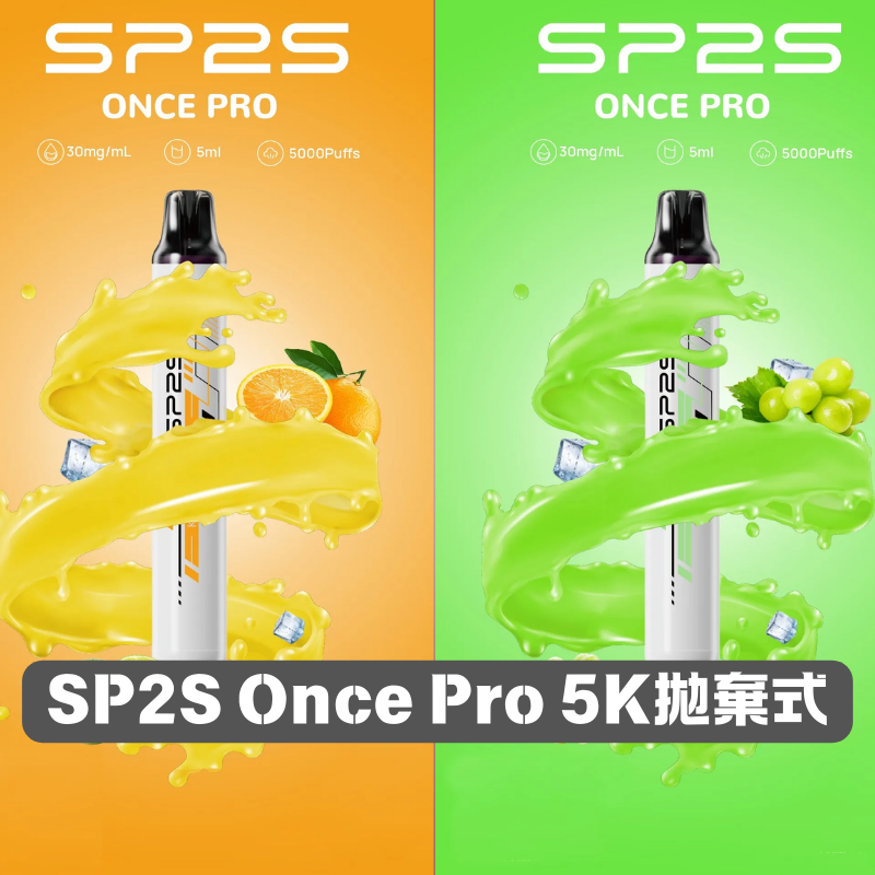 【12種口味】 SP2S ONCE PROSP2 拋棄式電子煙 思博瑞5000口一次性電子菸:圖片 4