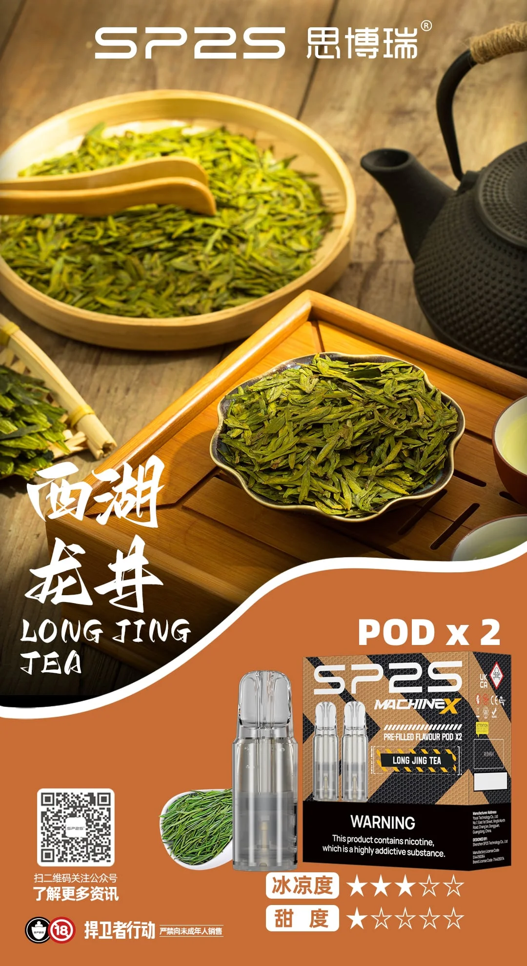 『33種口味可選』思博瑞SP2S煙彈 2ml*3顆適配一代主機 約500口暢吸:圖片 7