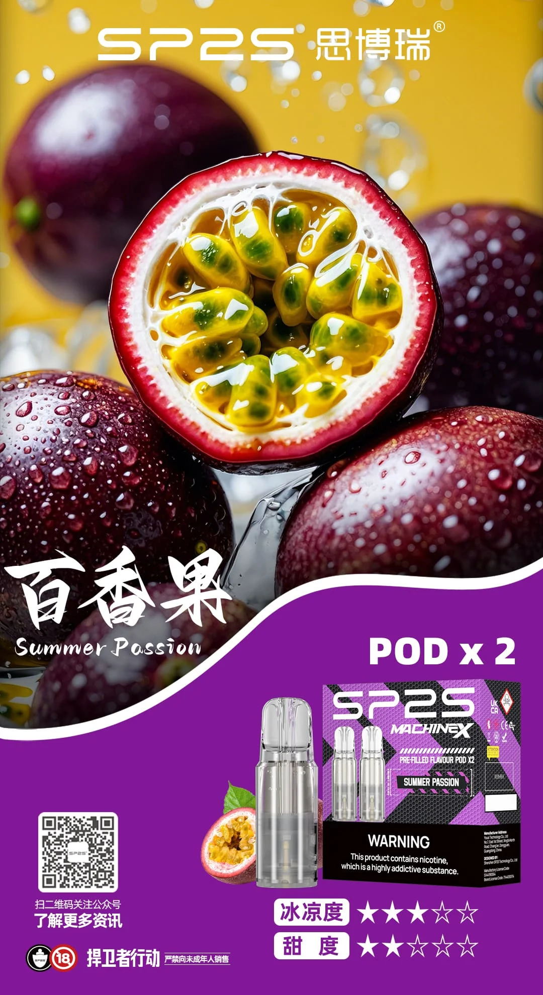 『33種口味可選』思博瑞SP2S煙彈 2ml*3顆適配一代主機 約500口暢吸:圖片 6