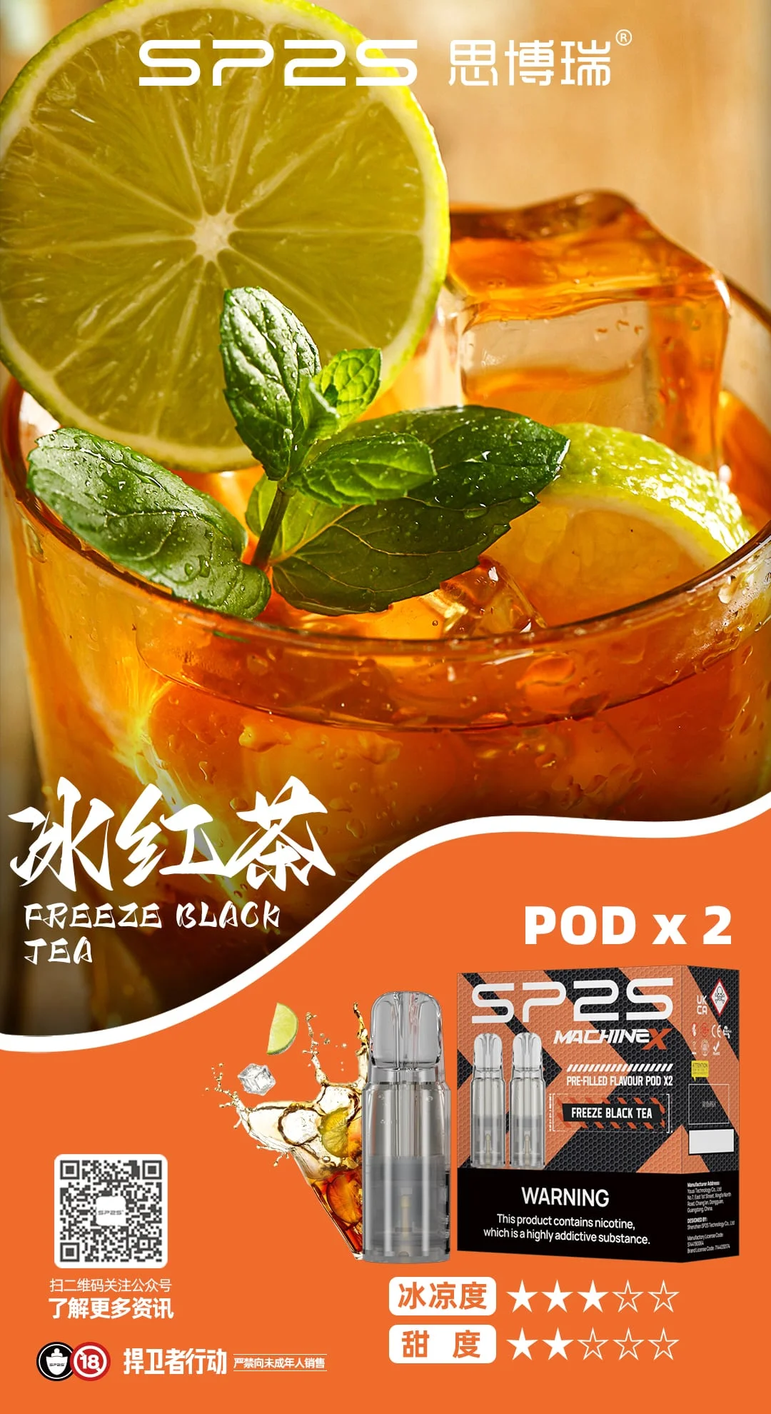 『33種口味可選』思博瑞SP2S煙彈 2ml*3顆適配一代主機 約500口暢吸:圖片 4