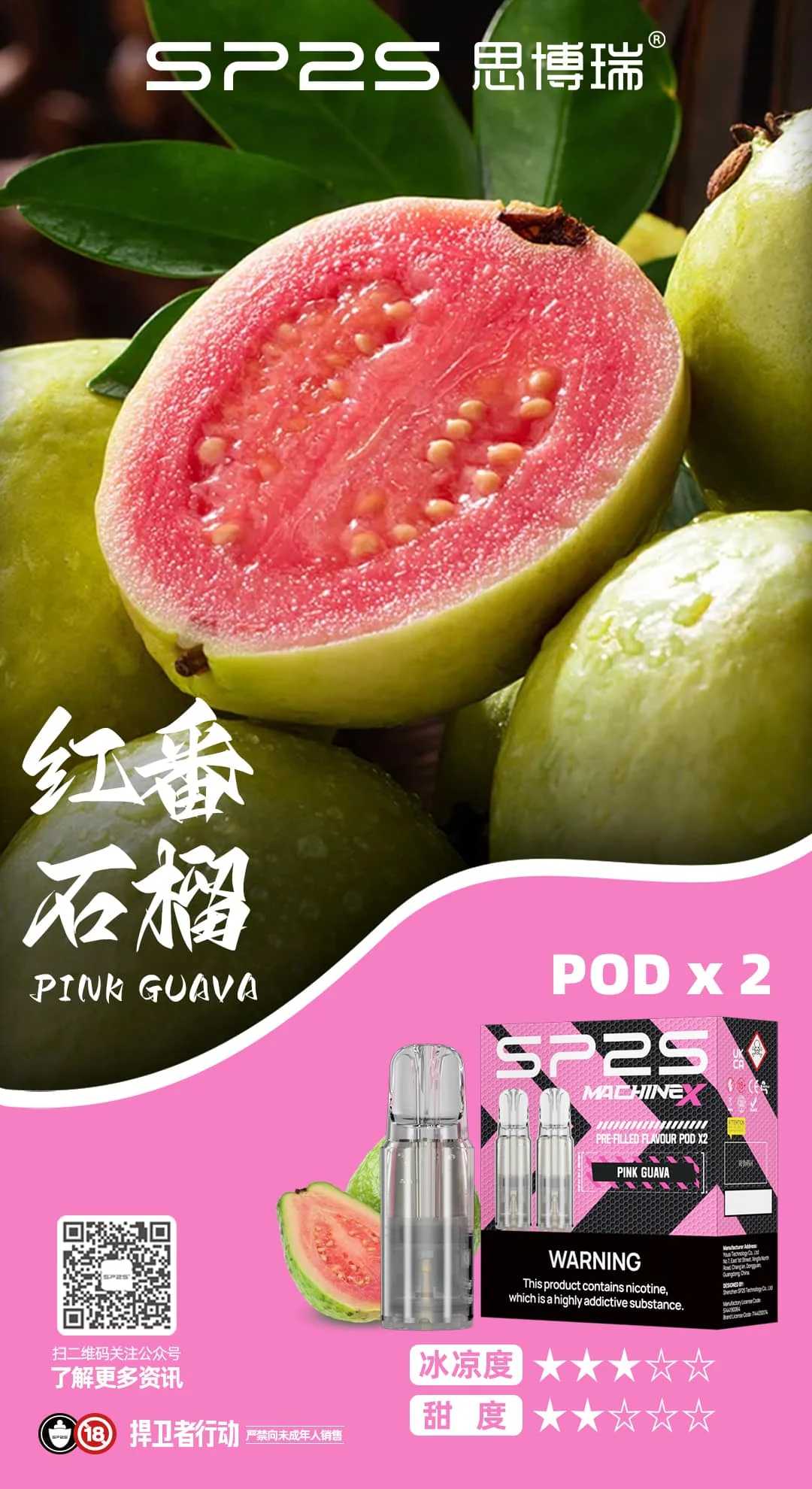 『33種口味可選』思博瑞SP2S煙彈 2ml*3顆適配一代主機 約500口暢吸:圖片 5