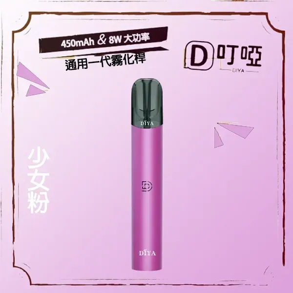 DIYA 叮啞主機 電子煙霧化桿 通用悅刻Relx一代煙彈:圖片 5