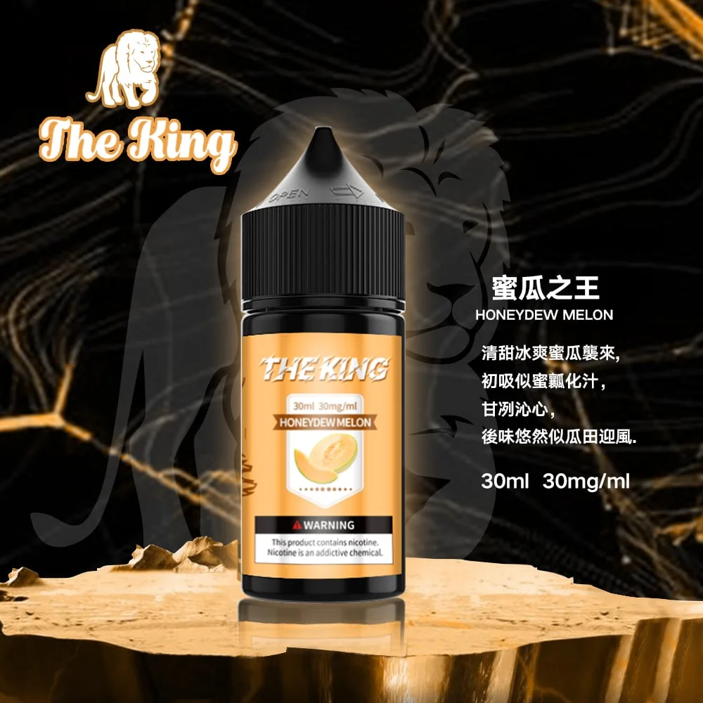 小煙油 THE KING煙油 無涼無丁 王者電子煙油 30ml/50mg:圖片 2
