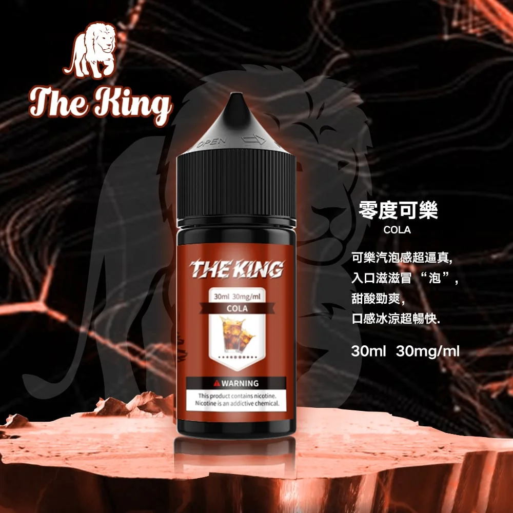 小煙油 THE KING煙油 無涼無丁 王者電子煙油 30ml/50mg:圖片 4