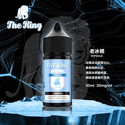 小煙油 THE KING煙油 無涼無丁 王者電子煙油 30ml/50mg:圖片 5