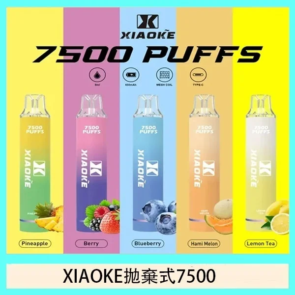 XIAOKE 梟客7500口 新款抛棄式 梟客一次性電子煙 彩色跑馬燈:圖片 3