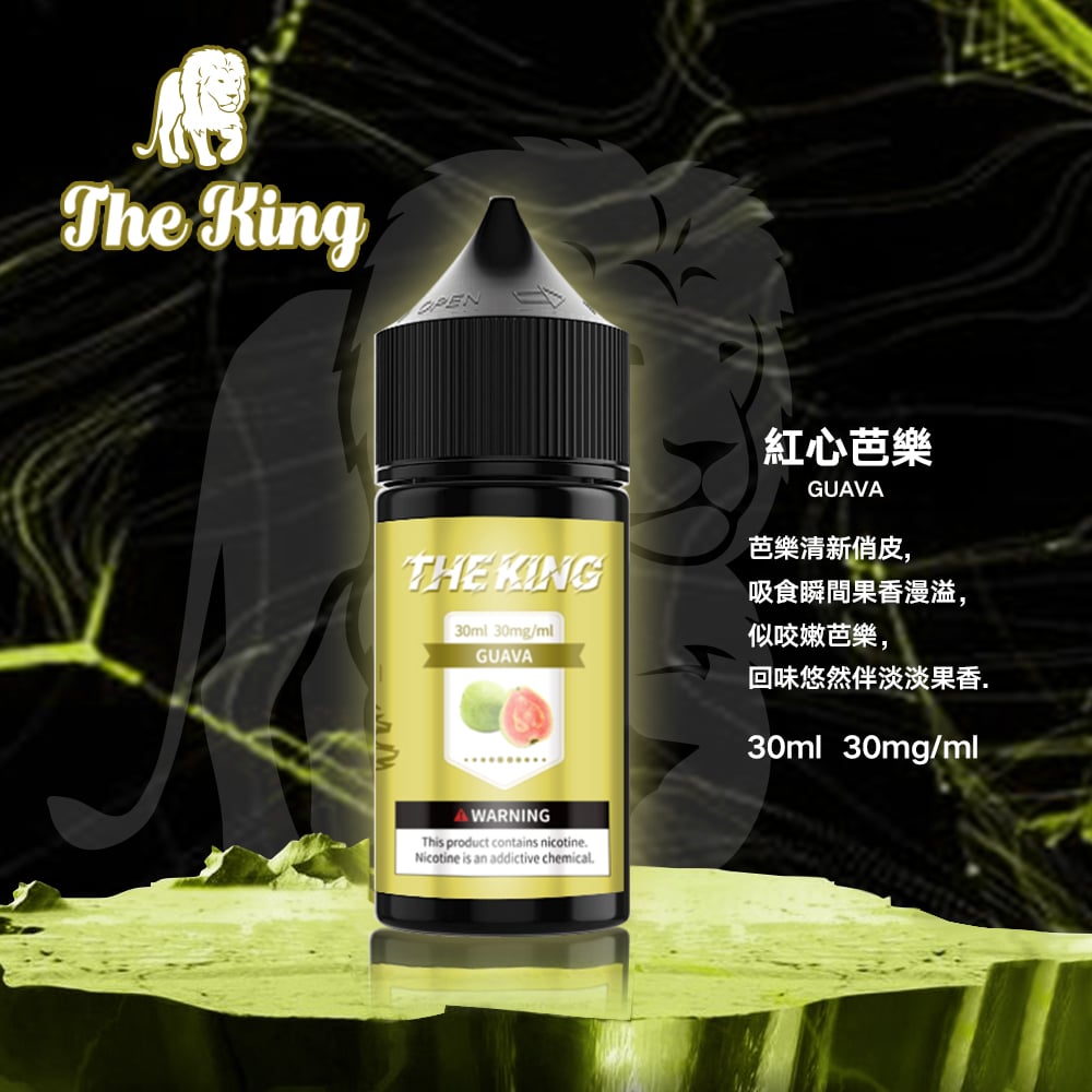 小煙油 THE KING煙油 無涼無丁 王者電子煙油 30ml/50mg:圖片 3