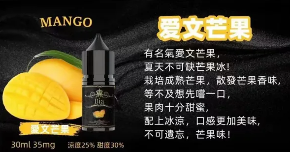 BIA 比亞冰釀煙油30ML/35MG 小瓶油/精心調配0丁煙油:圖片 6