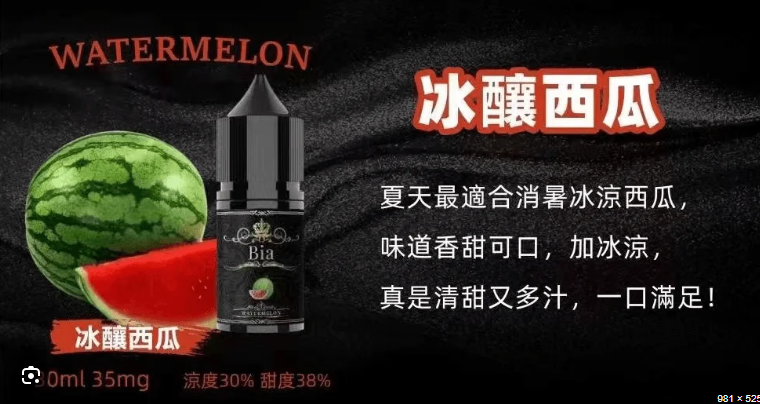 BIA 比亞冰釀煙油30ML/35MG 小瓶油/精心調配0丁煙油:圖片 5