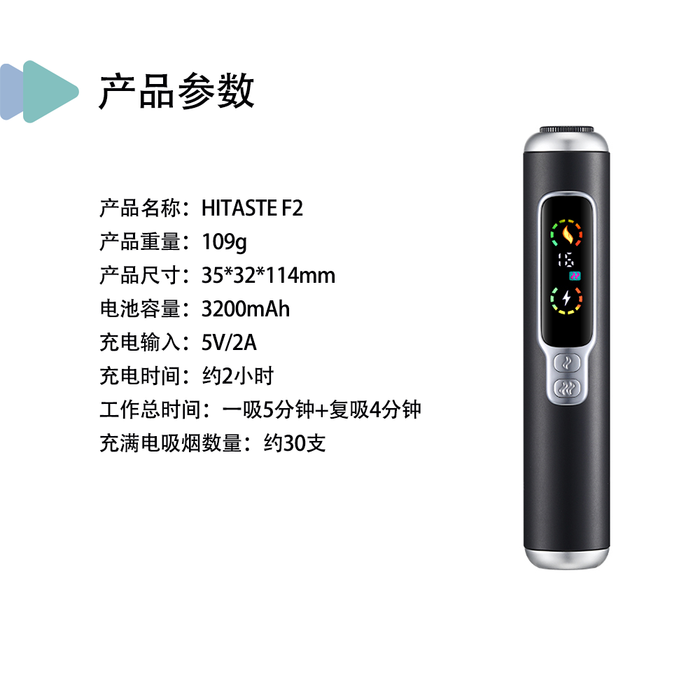 HiTaste F2 加熱主機|雙加熱模式 3200mAh 高續航:圖片 6