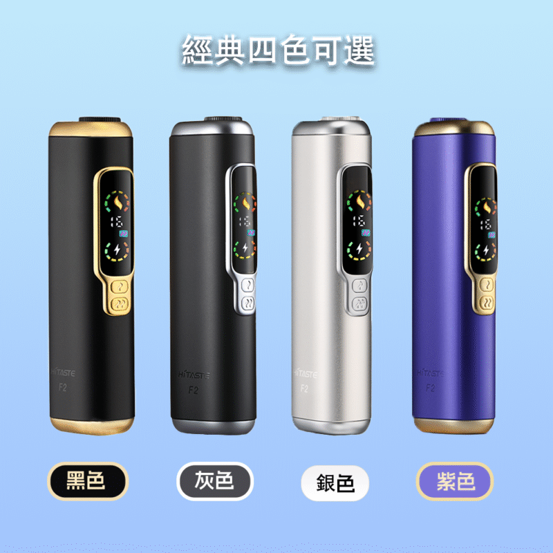 HiTaste F2 加熱主機|雙加熱模式 3200mAh 高續航