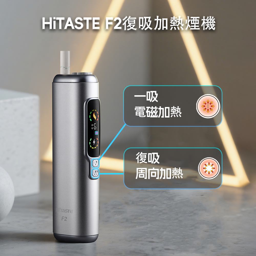 HiTaste F2 加熱主機|雙加熱模式 3200mAh 高續航:圖片 7