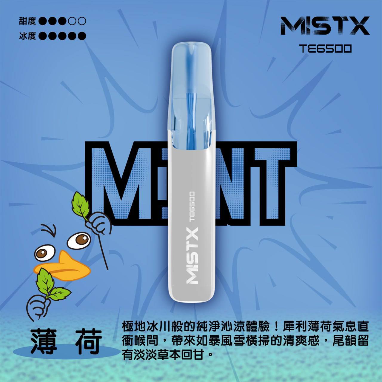 MISTX 鴨嘴獸 TE6500 一次性電子煙 6500口 | 陶瓷芯升級 趣味外型:圖片 4