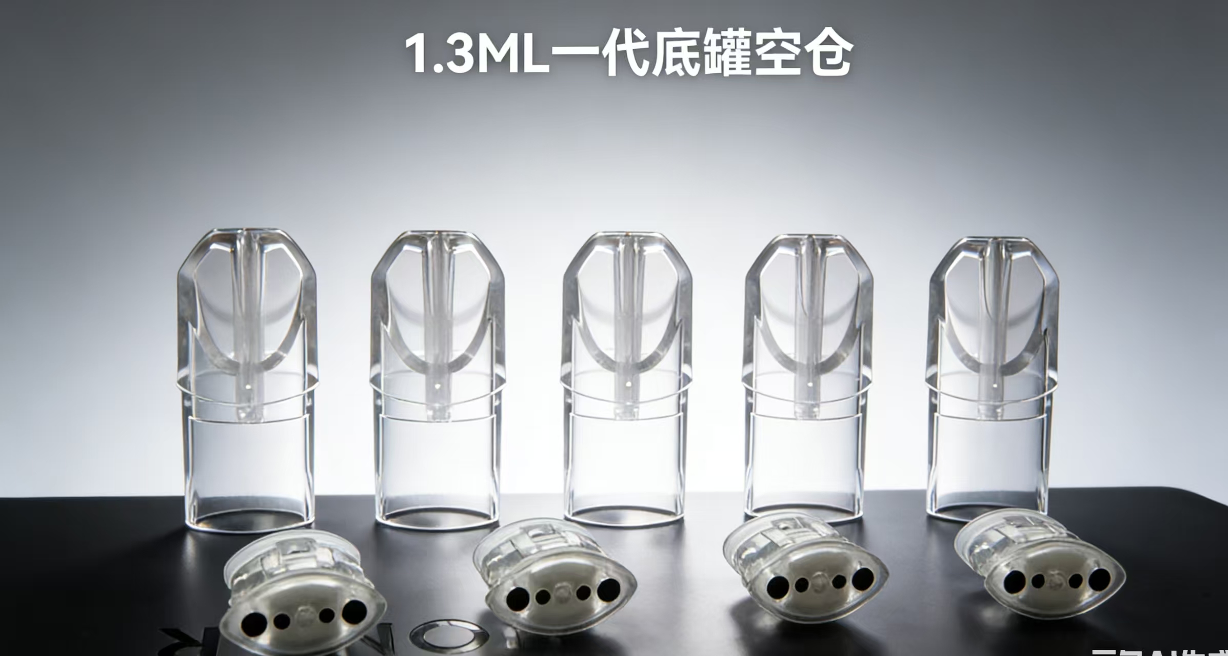 TUTX/SP2S 1.3ML空倉彈頭 不發光空倉 白底陶瓷芯 不漏油 通用一代主機