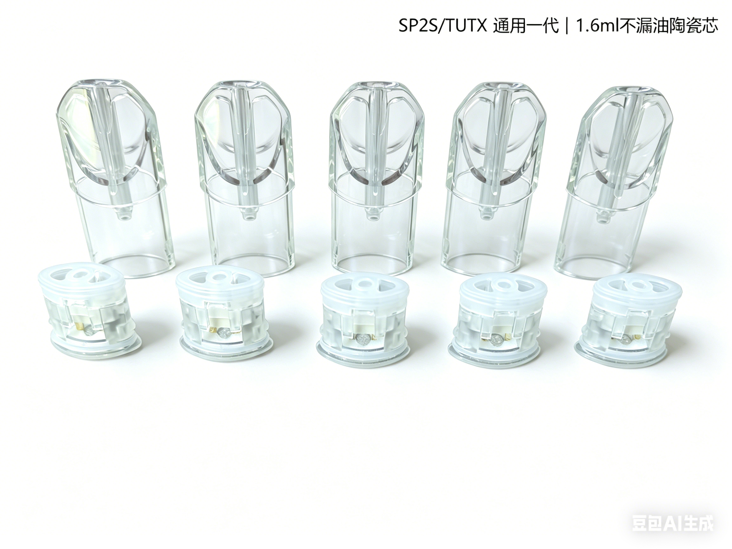 SP2S/TUTX 空煙彈 1.6ml 陶瓷芯不漏油|通用一代主機空彈
