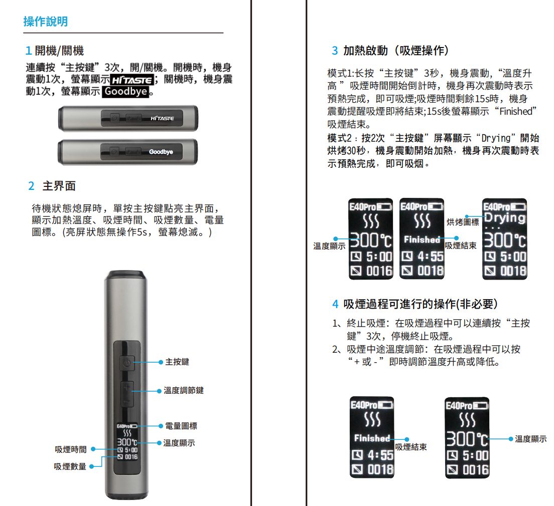 HiTaste E40 Pro 二回機|TEREA專用可調溫加熱器,3200mAh大電量,4色外觀,支援感應加熱與烘乾功能